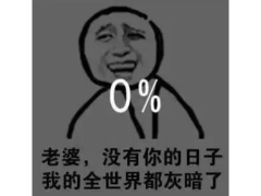 比希女王洗白更震撼？